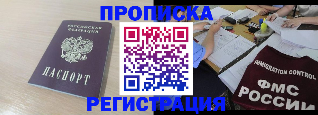 где прописаться в Каменск-Шахтинском