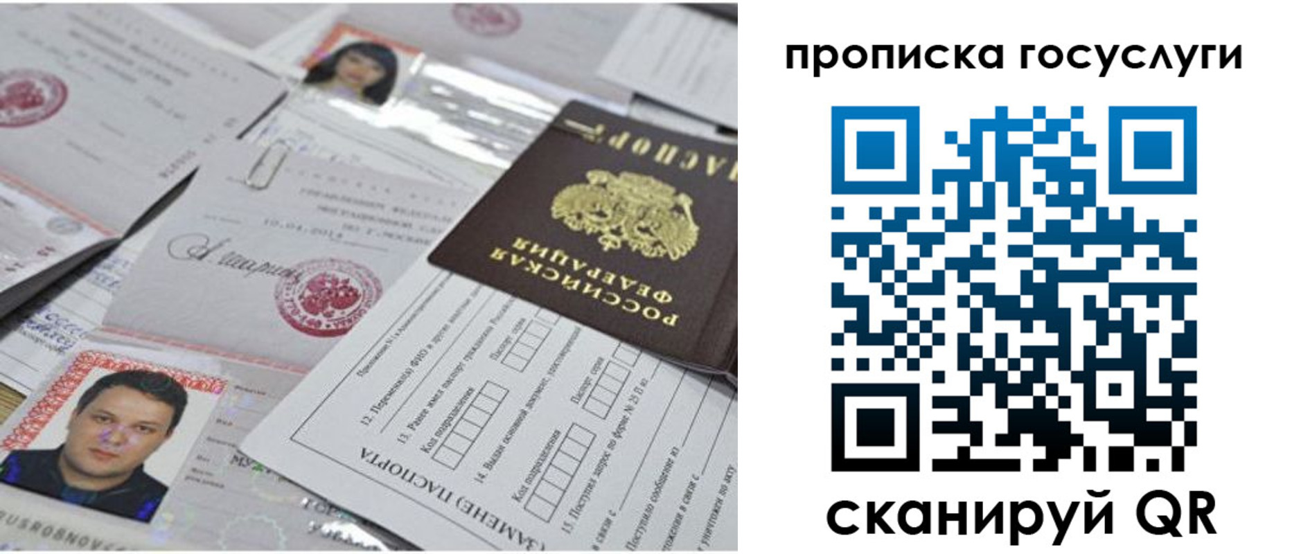 временная регистрация законно в Каменск-Шахтинском