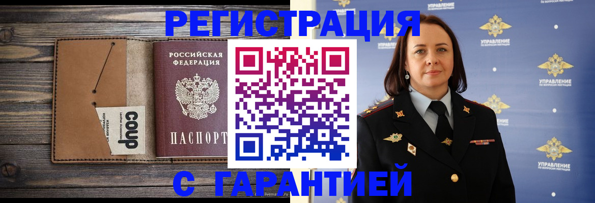 прописка для кредита в Каменск-Шахтинском