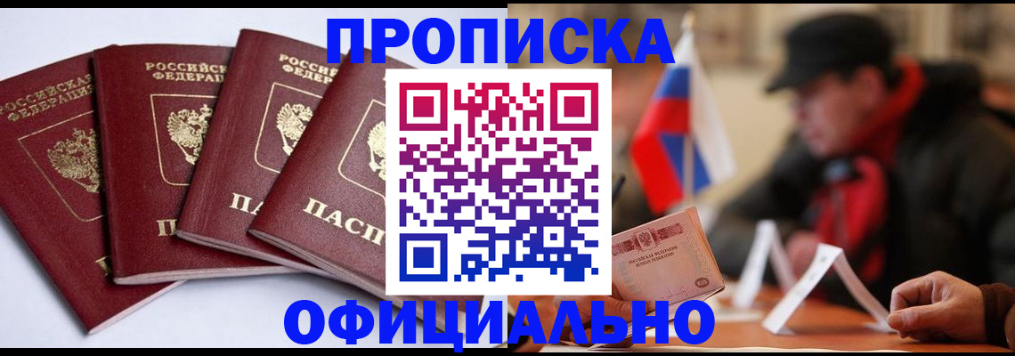 найти адрес прописки в Каменск-Шахтинском