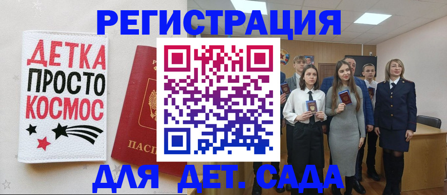 регистрация для школы в Каменск-Шахтинском