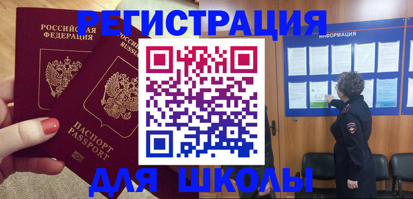 прописка гарантия в Каменск-Шахтинском